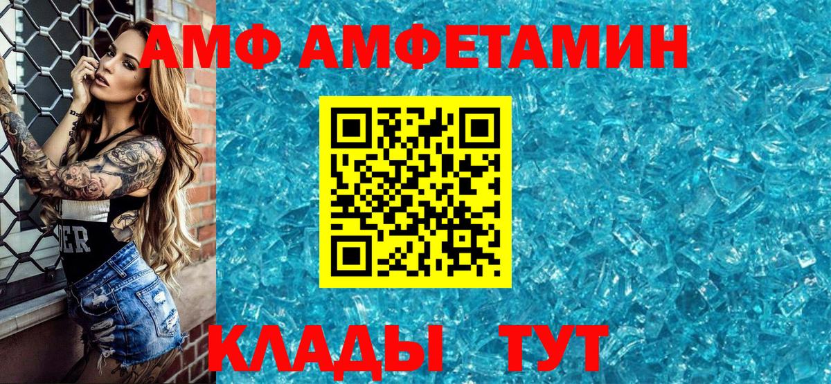 Орехово-Зуево  АМФ  Вход с VPN  Amphetamine 98%  АМФ 