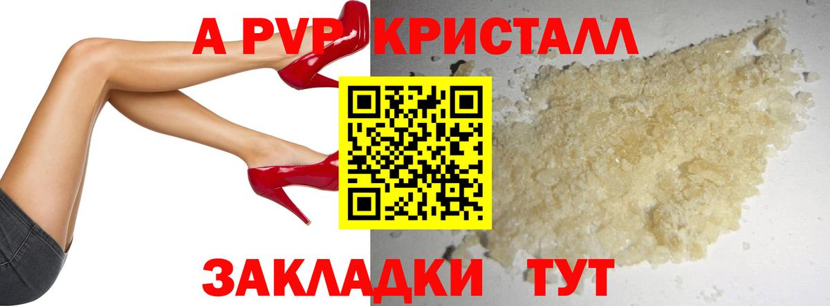 Орехово-Зуево  A PVP крисы CK  Alfa_PVP Crystall  A-PVP VHQ  Вход с VPN 