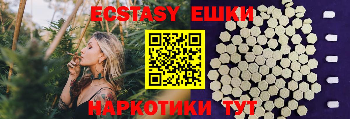 Ecstasy  Вход с VPN  мега ONION  Экстази VHQ  Орехово-Зуево 