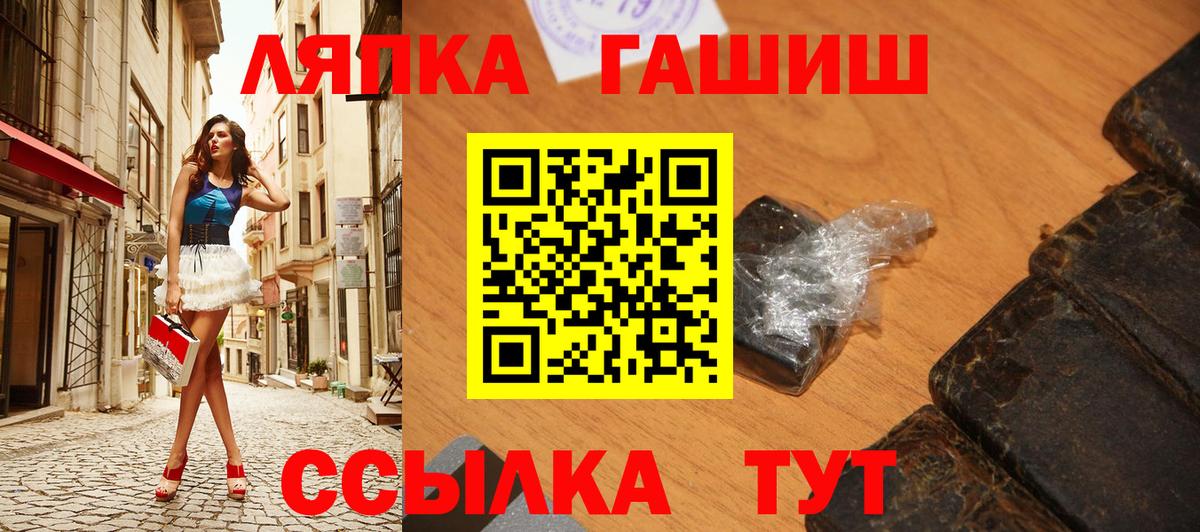ГАШИШ Cannabis  Вход с VPN  Орехово-Зуево  ГАШ гарик 