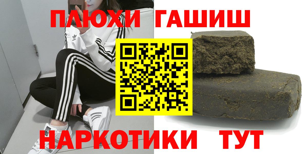 Гашиш хэш Орехово-Зуево
