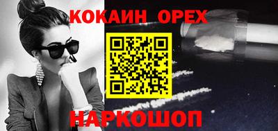 кокаин колумбия Ипатово