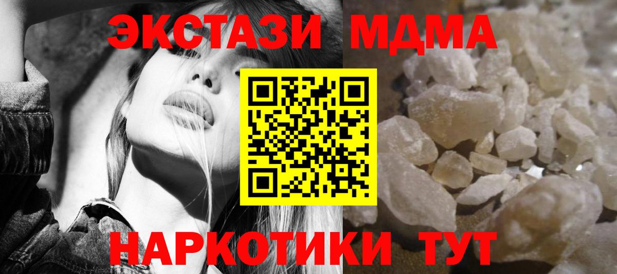 MDMA Molly  Вход с VPN  МДМА Molly  MDMA  Орехово-Зуево 