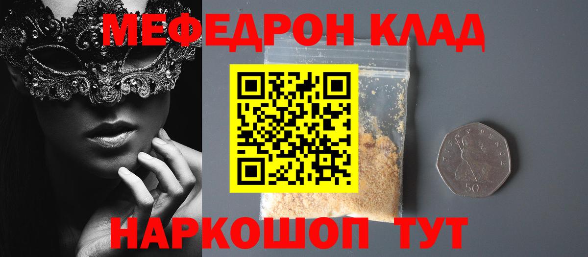 Меф  Мефедрон mephedrone  Мефедрон  Орехово-Зуево  Меф VHQ  Вход с VPN 