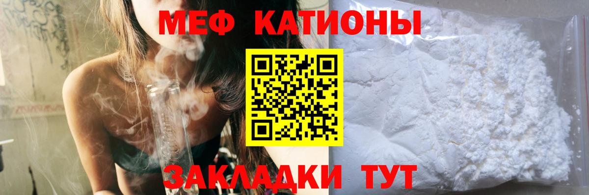 Меф мяу мяу Орехово-Зуево