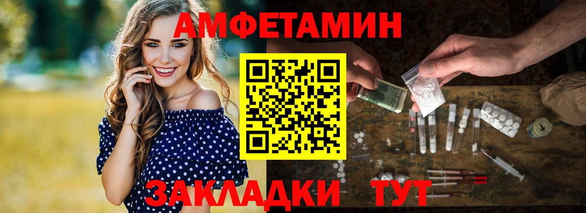 МЕТАМФЕТАМИН Декстрометамфетамин 99.9% Орехово-Зуево