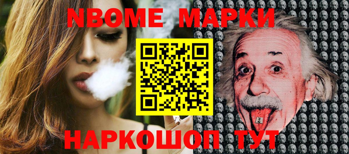 Наркотические марки 1,5мг  Марки N-bome  Орехово-Зуево  Вход с VPN 