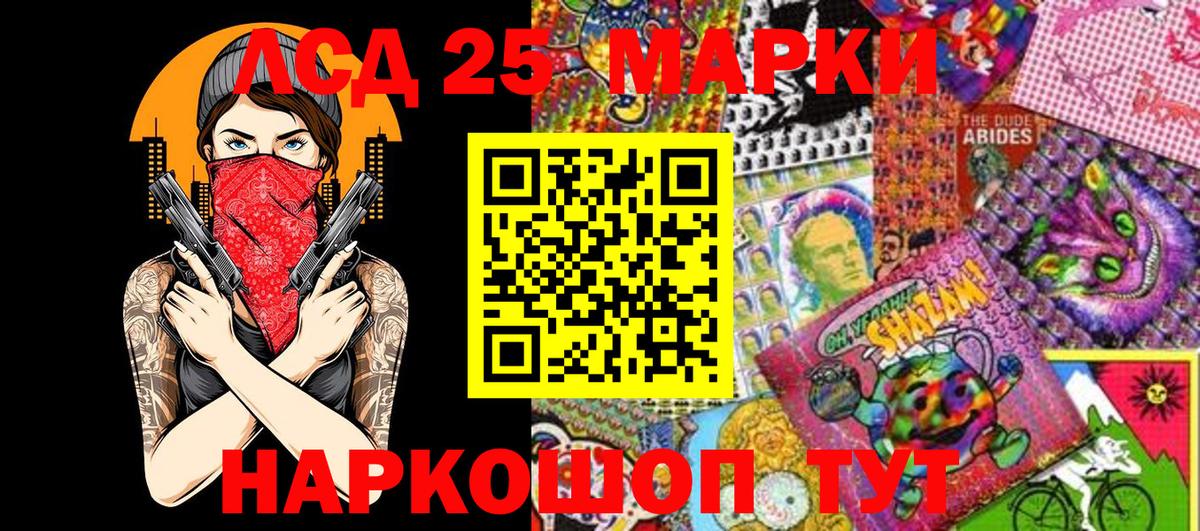 Марки N-bome 1500мкг Орехово-Зуево