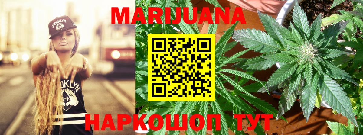 Орехово-Зуево  Марихуана LSD WEED  Каннабис гибрид  Бошки Шишки Bruce Banner  Вход с VPN  Бошки марихуана планчик 